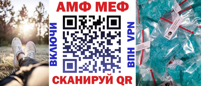 АМФ Розовый  Шадринск 