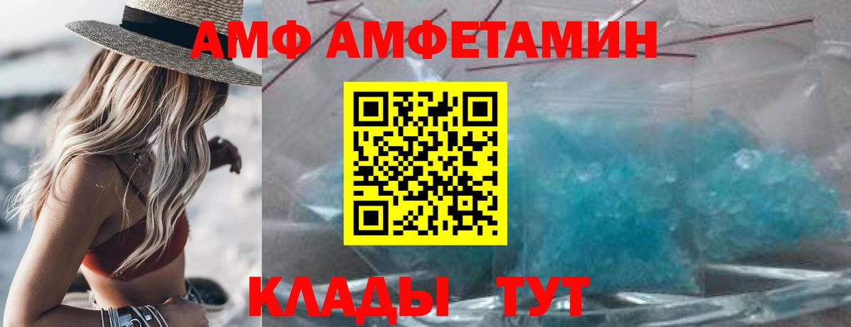 Amphetamine VHQ Шадринск