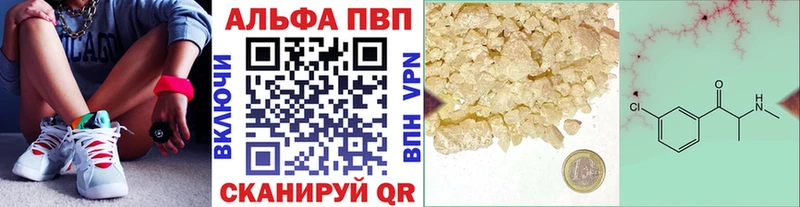 Альфа ПВП кристаллы  Шадринск 