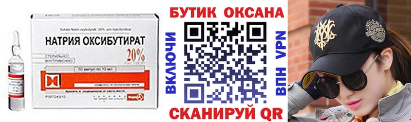 где купить наркоту Шадринск mega зеркало БУТИРАТ BDO