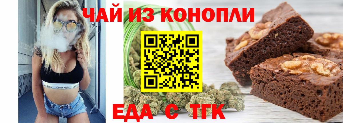 Шадринск  Cannafood конопля  Вход с VPN 