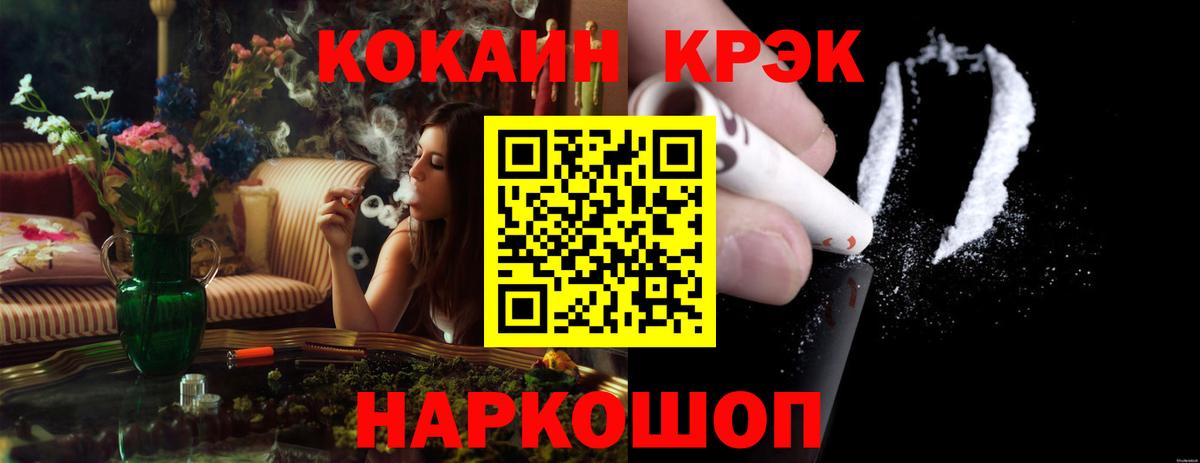 КОКАИН  Вход с VPN  Шадринск  КОКАИН Колумбийский  КОКАИН 97% 