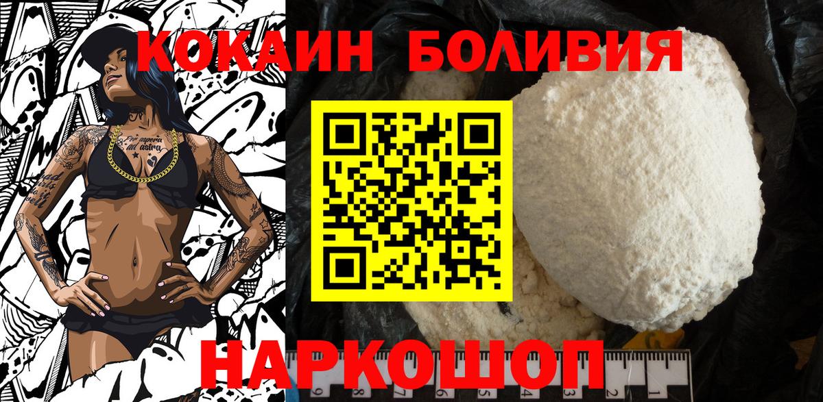 Кокаин FishScale Шадринск