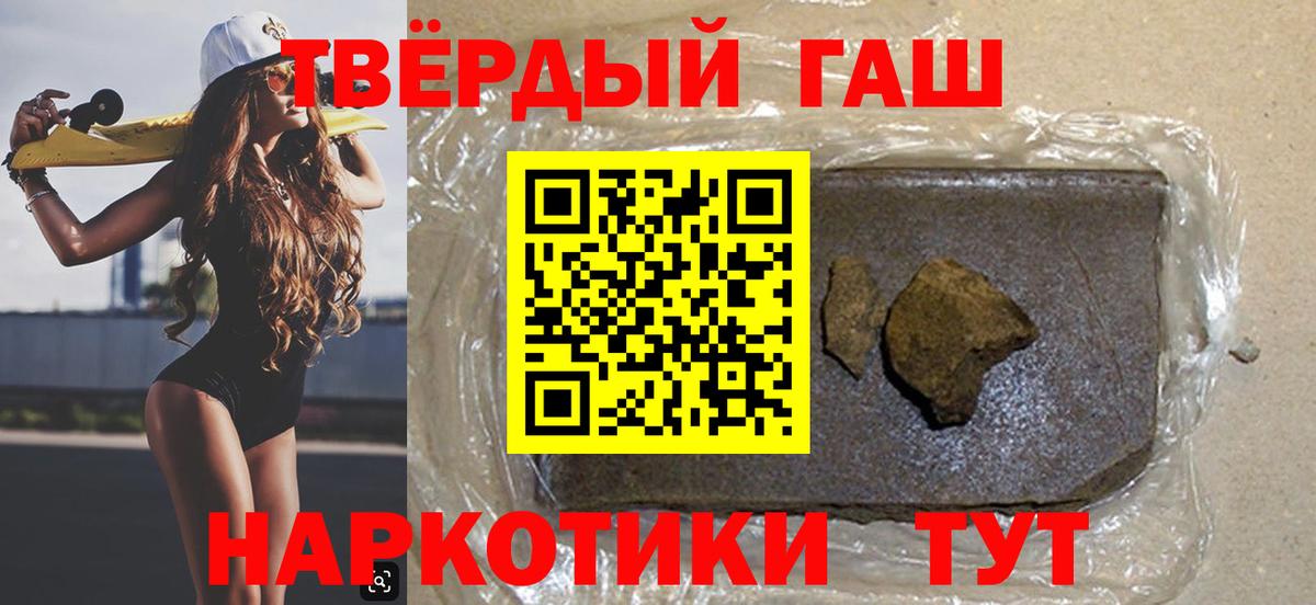ГАШ AMNESIA HAZE  ГАШИШ  Вход с VPN  Шадринск  Гашиш Изолятор 