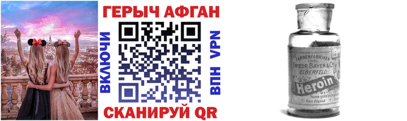 Героин афганец  Шадринск 