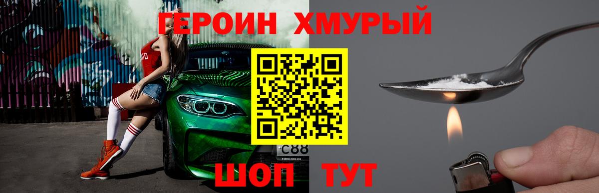 Шадринск  Героин  Вход с VPN  ГЕРОИН Афган 