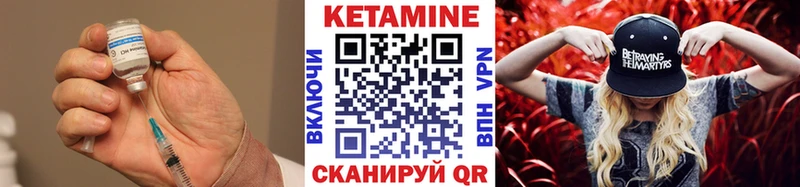 КЕТАМИН ketamine Шадринск