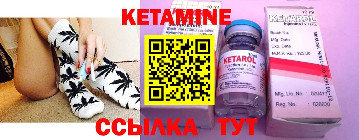 Кетамин ketamine Шадринск