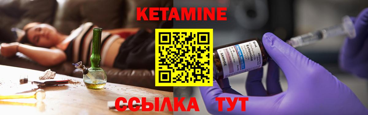 Кетамин VHQ  Вход с VPN  КЕТАМИН VHQ  Шадринск 