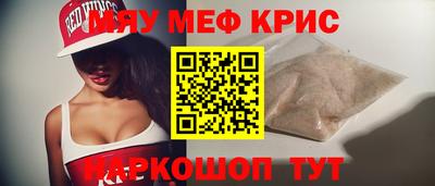 меф Нягань