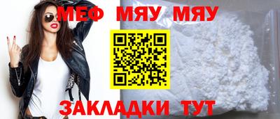 меф Нягань