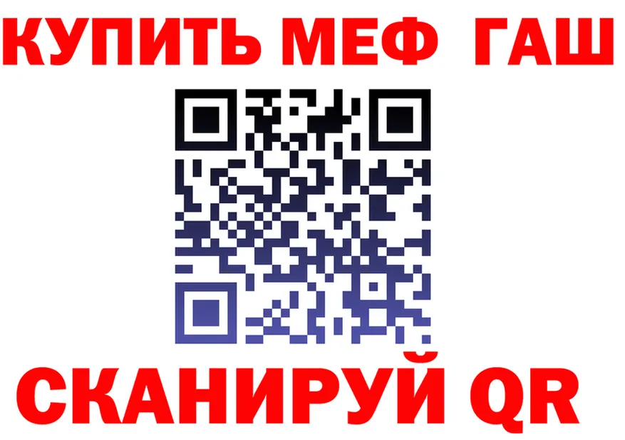 МЯУ-МЯУ кристаллы ссылка площадка мега Шадринск
