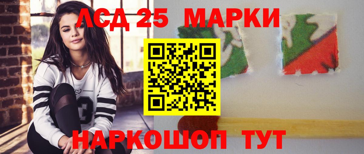 Лсд 25 экстази кислота  Вход с VPN  Шадринск  LSD-25 экстази  Лсд 25 экстази кислота 