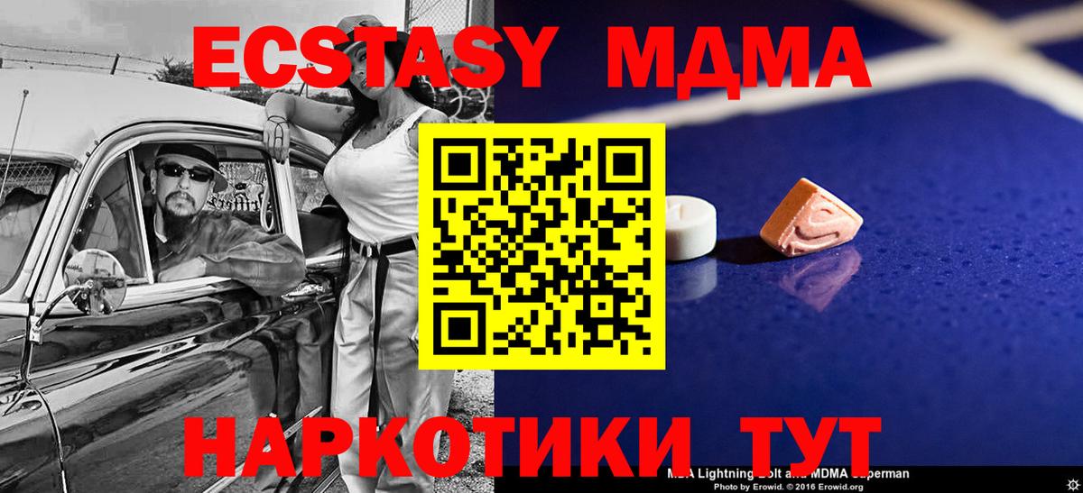 МДМА молли  МДМА  Вход с VPN  Шадринск  МДМА crystal 