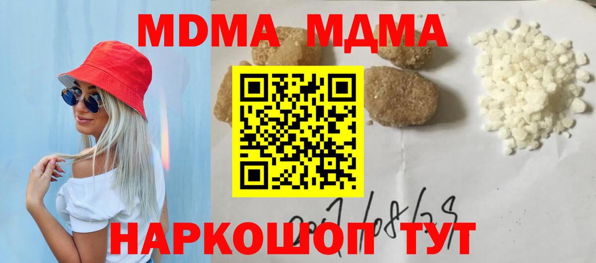 МДМА молли Шадринск