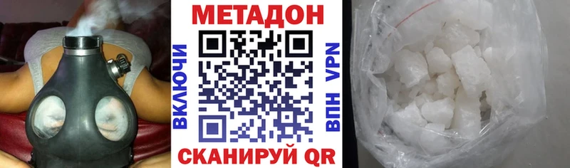 МЕТАДОН VHQ Шадринск