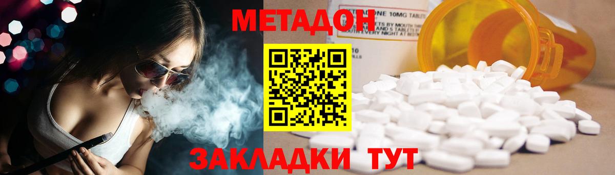 Шадринск  Метадон мёд  МЕТАДОН VHQ  Вход с VPN 