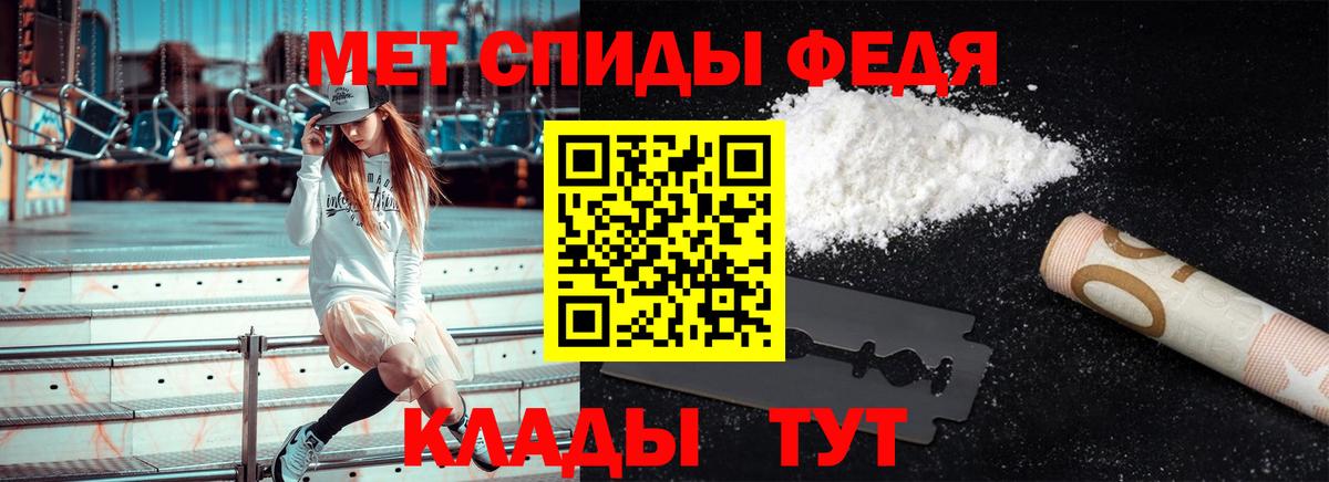 Первитин мет  Вход с VPN  Шадринск  Первитин мет 