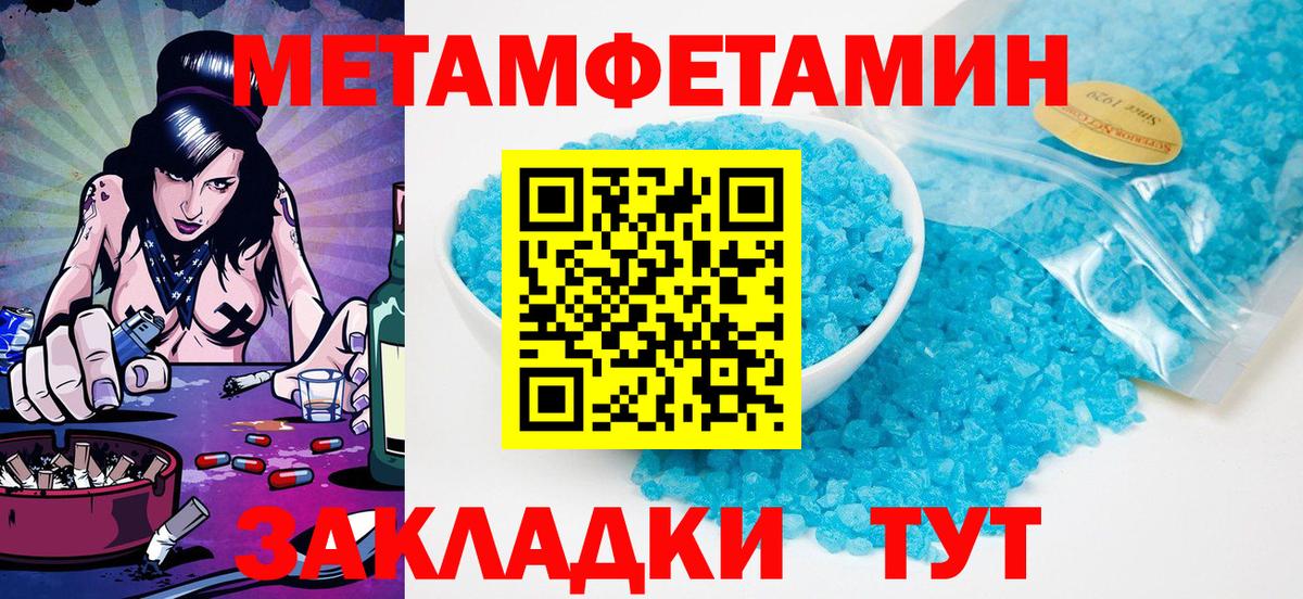 МЕТАМФЕТАМИН Декстрометамфетамин 99.9% Шадринск