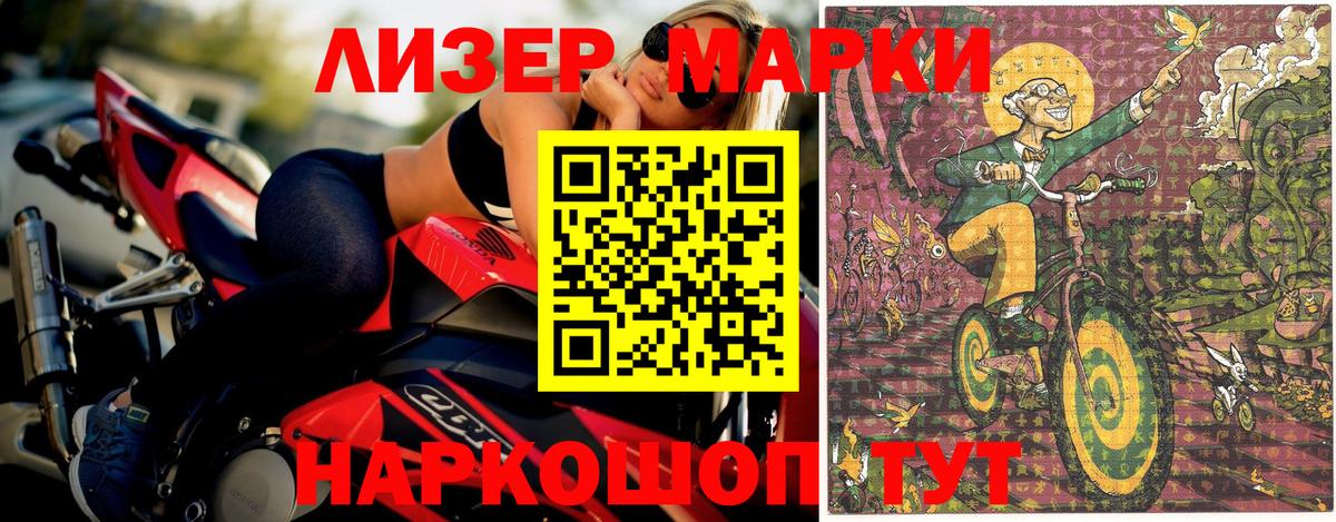 Марки NBOMe 1500мкг Шадринск