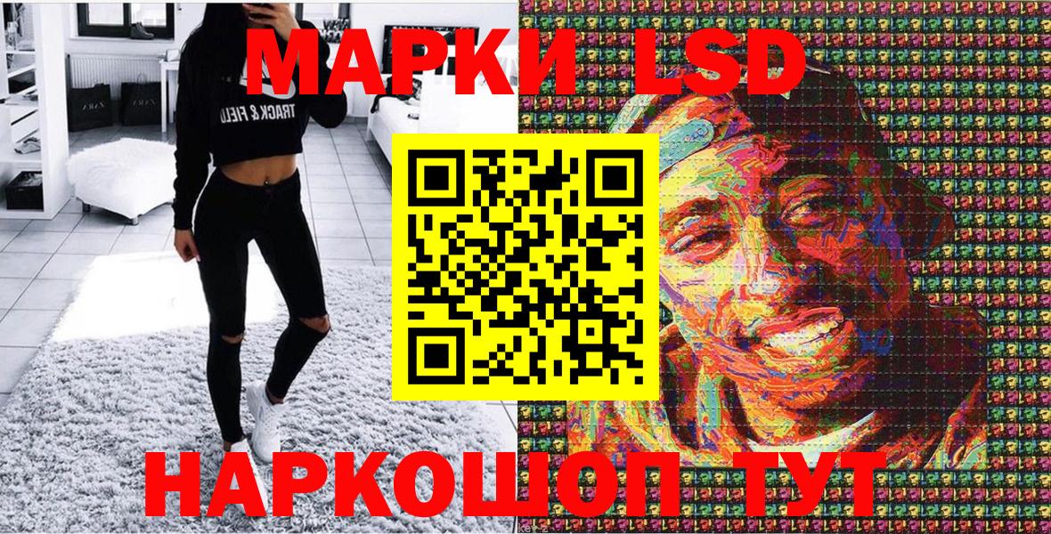 Наркотические марки 1500мкг  где найти   Наркотические марки 1500мкг  Шадринск  Вход с VPN 