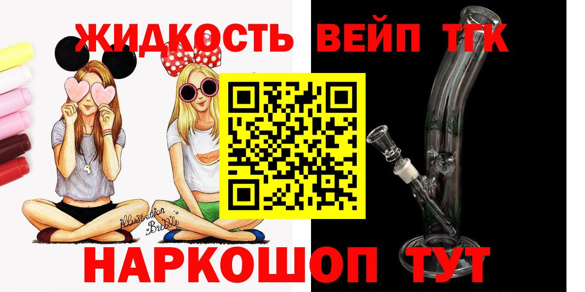ТГК концентрат  купить наркотик  Шадринск  Вход с VPN  Дистиллят ТГК жижа 