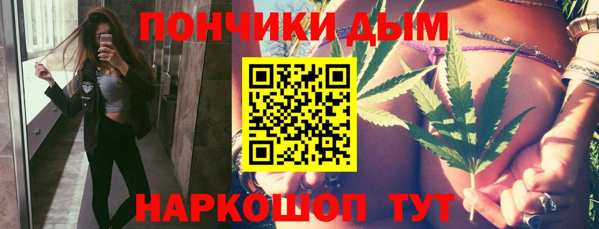 Шадринск  Канабис OG Kush  Вход с VPN  Шишки марихуана Ganja 